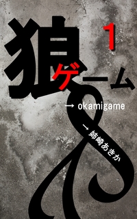 1巻.jpg
