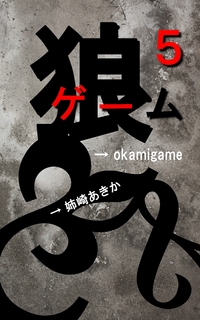 5巻.jpg