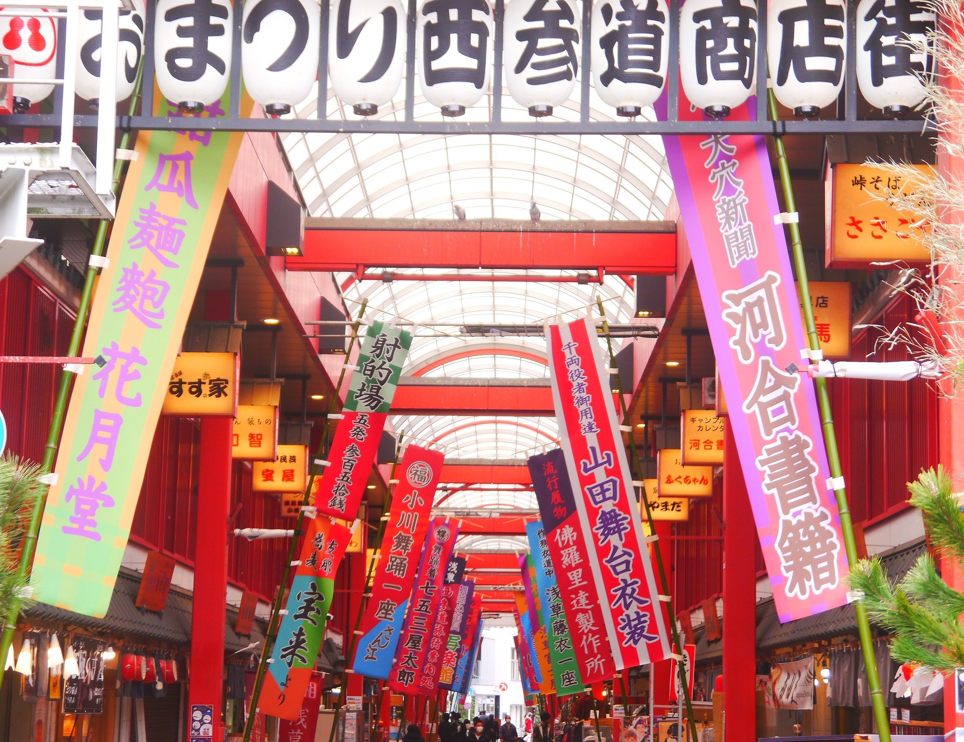 浅草西参道お祭り商店街